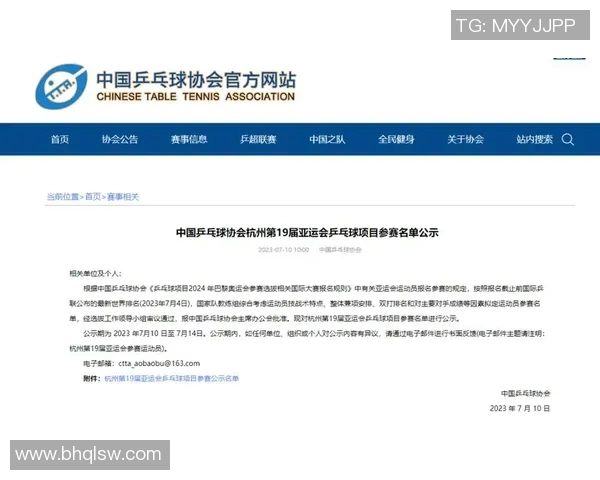 杭州乒乓球队状态分析:备战新赛季的挑战与机遇