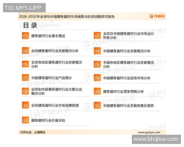 湖南健身器材市场的趋势与前景:如何在当地市场上选择可靠的健身器材供应商?